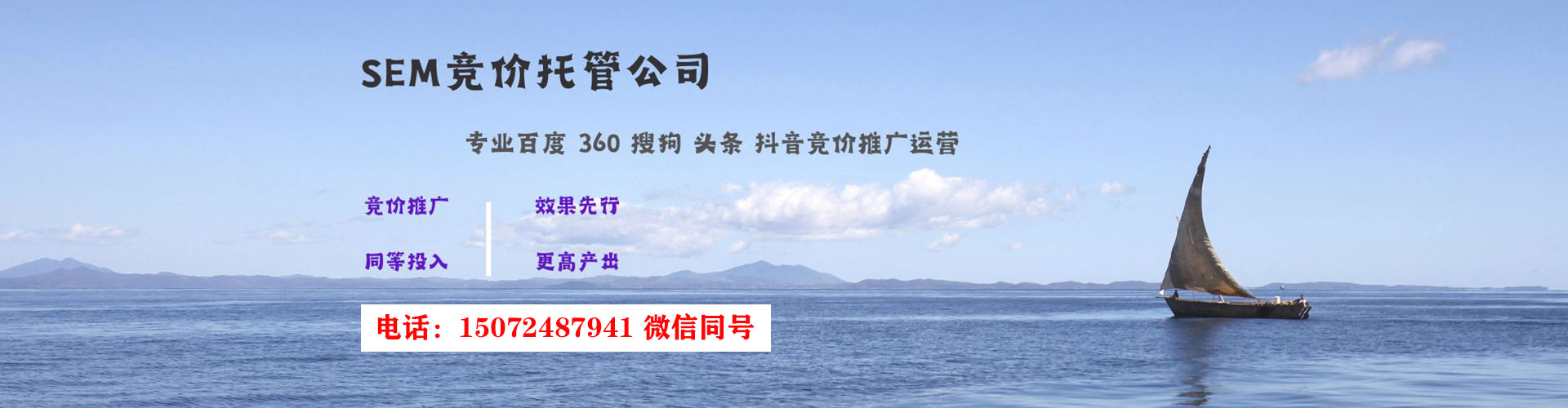 拜泉sem竞价